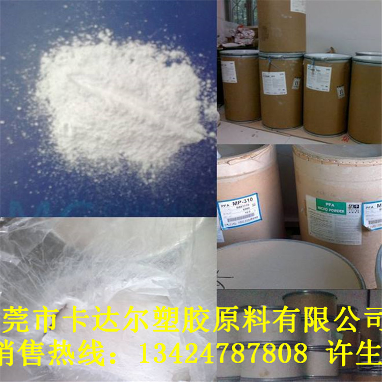 进口现货悬浮级PTFE 日本旭硝子 G340铁氟龙抗化学性 抗紫外线等