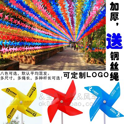 幼兒園風車串戶外裝飾地攤熱賣小風車玩具定制LOGO厚塑料風車批發