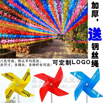 幼儿园风车串户外装饰地摊热卖小风车玩具定制LOGO厚塑料风车批發|ru