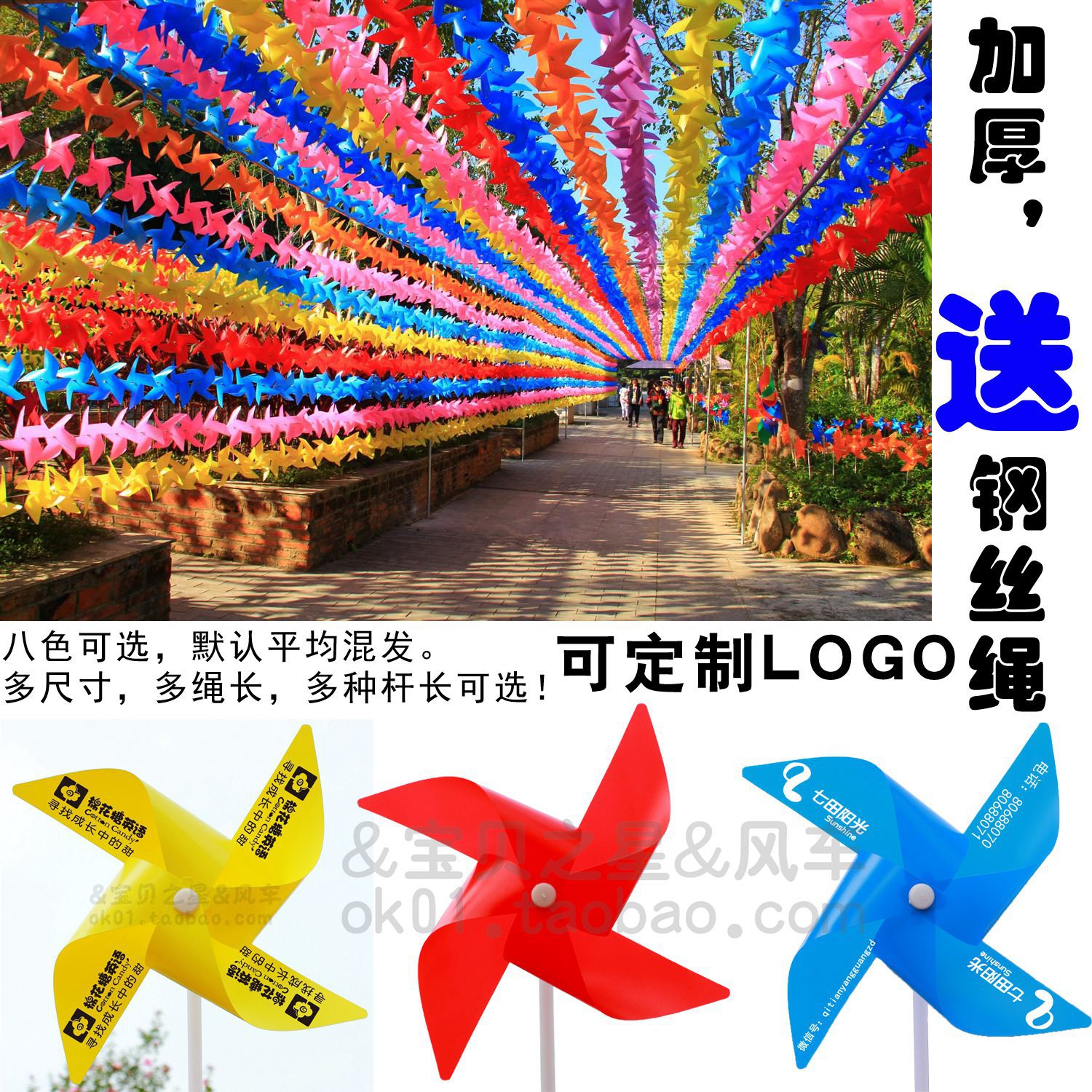 幼兒園風車串戶外裝飾地攤熱賣小風車玩具定制LOGO厚塑料風車批發