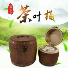 復古茶葉木桶桐木罐木制茶葉包裝禮品盒小青柑茶葉罐便攜收納盒