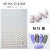 Amaily, the same horse-eyed wave line wave dot laser gold and silver nails, nail supplies R169-174