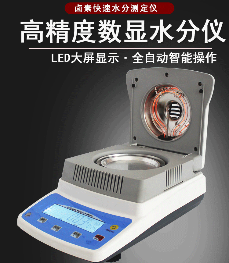粮食水分检测仪_01.gif