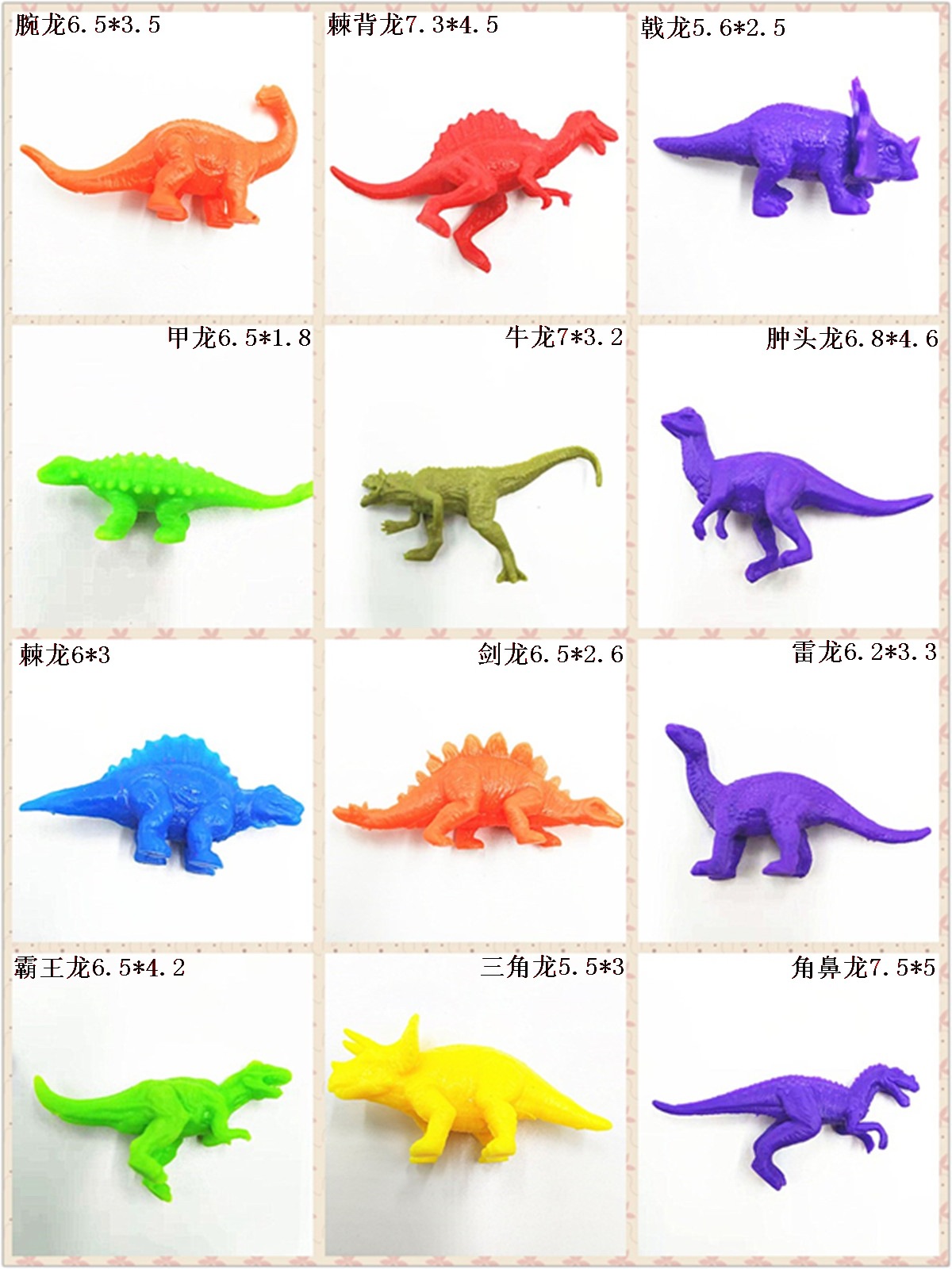 13款恐龙.jpg