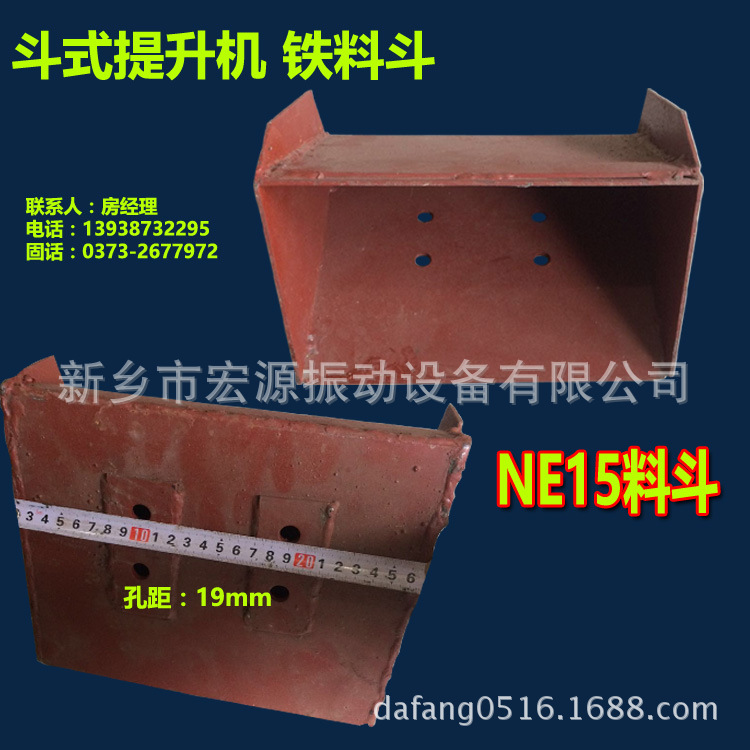 NE15提升机 上料铁畚斗 传动挖斗 常规型号 加厚  斗式提升机铁斗