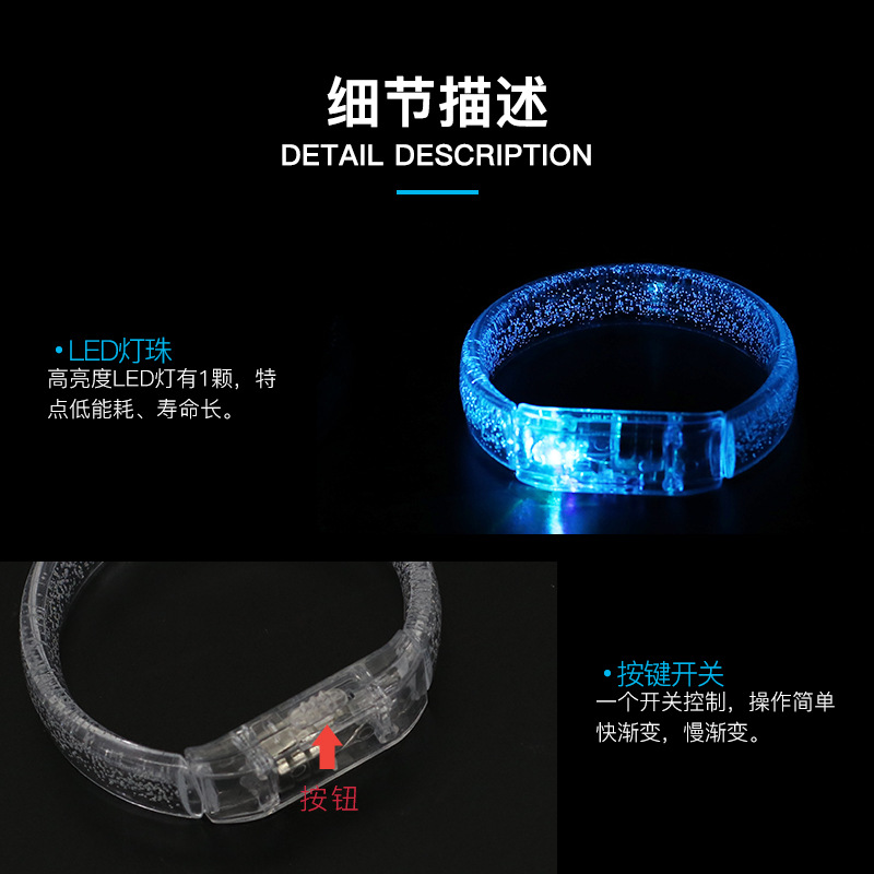 亚克力发光手环 led亚克力发光手环 亚克力led手环 亚克