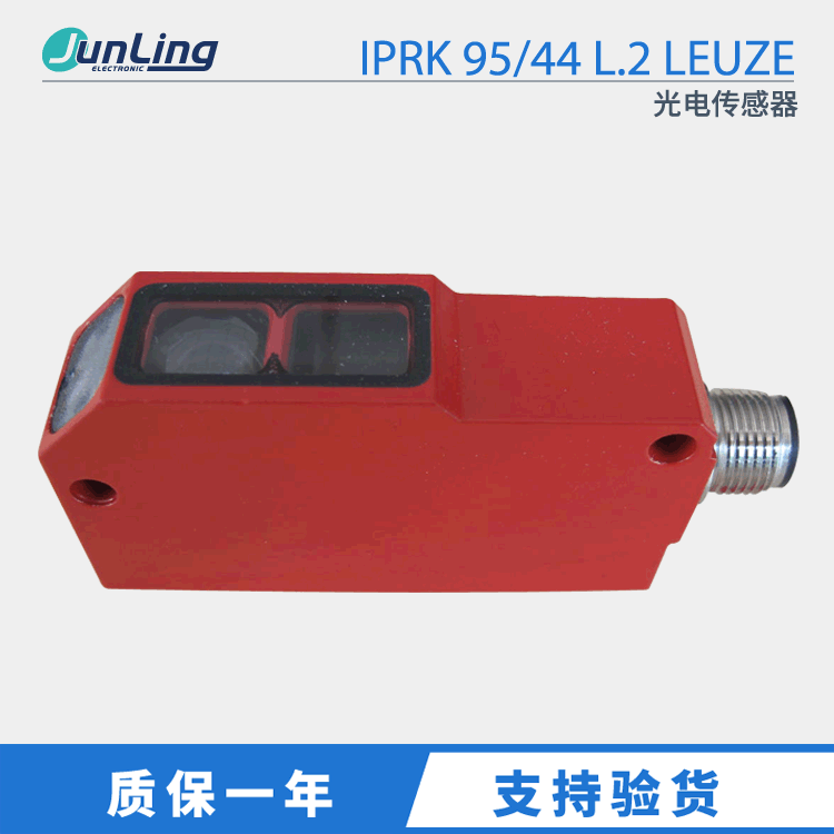 IPRK 95/44 L.2 LEUZE劳易测光电传感器 矩形光电传感器