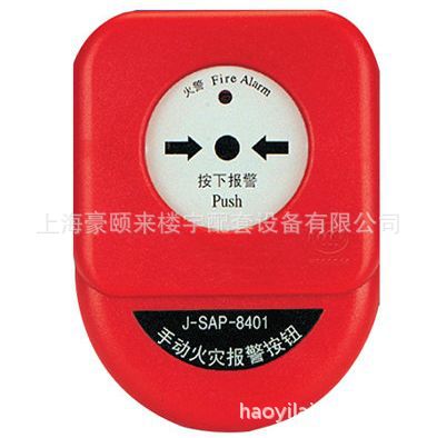 海湾手报J-SAP-8401手动火灾报警按钮（不含电话插孔）