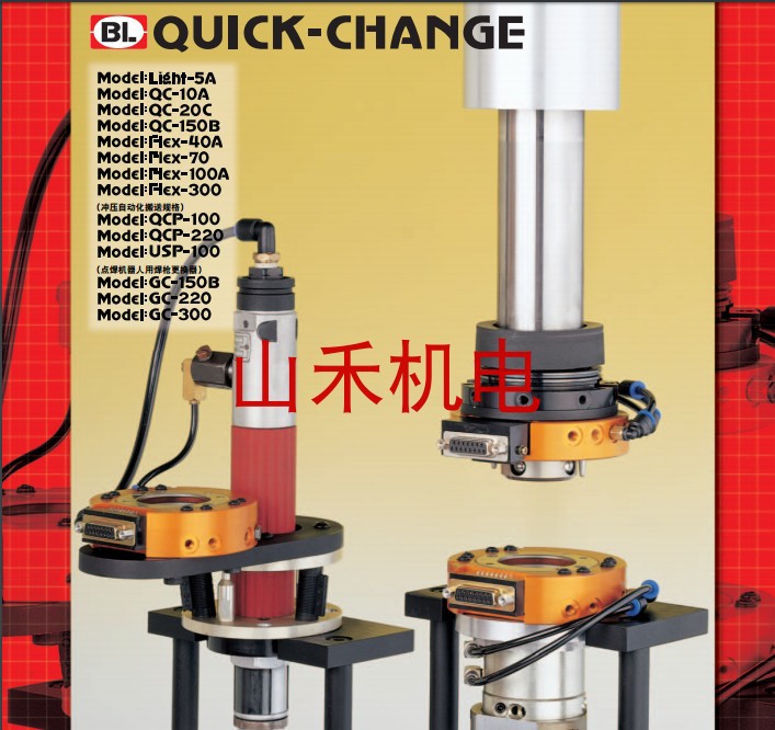 优势供应日本BL QUICK CHANGE快换器QC-10B-M-K10A