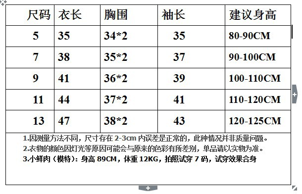 尺码表