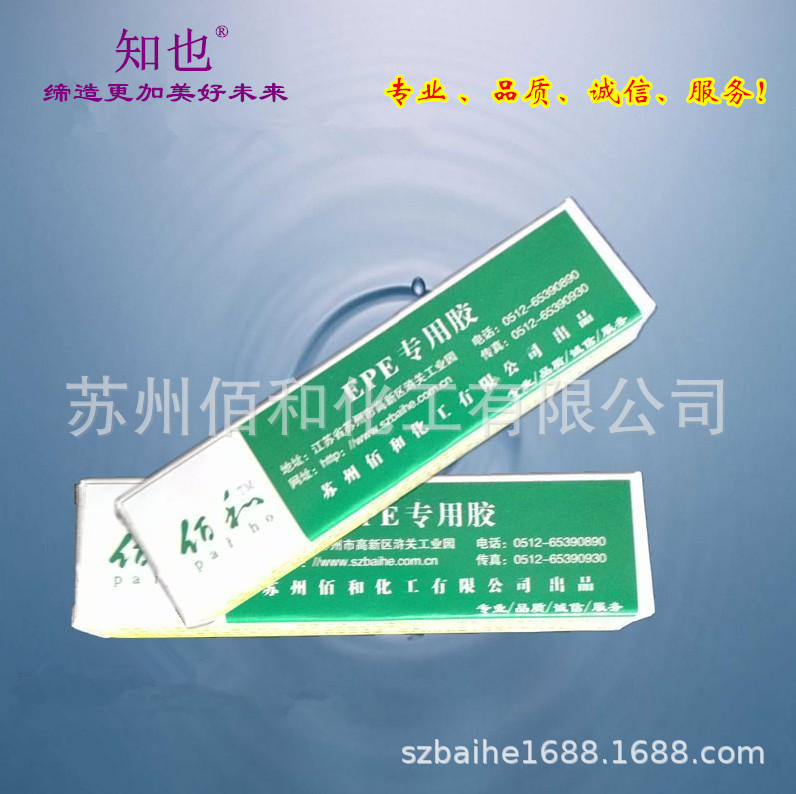 供应EPE专用胶水,EPP专用胶，透明泡沫胶水,20克/支,牙膏管胶水