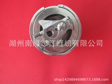 工业缝纫机旋梭  132K6大旋梭 HSH-32/KRT-132旋梭