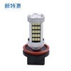 Car LED mist light H8 H11 9005 9006 2835-66smd car fog light H8 ultra-high bright high power