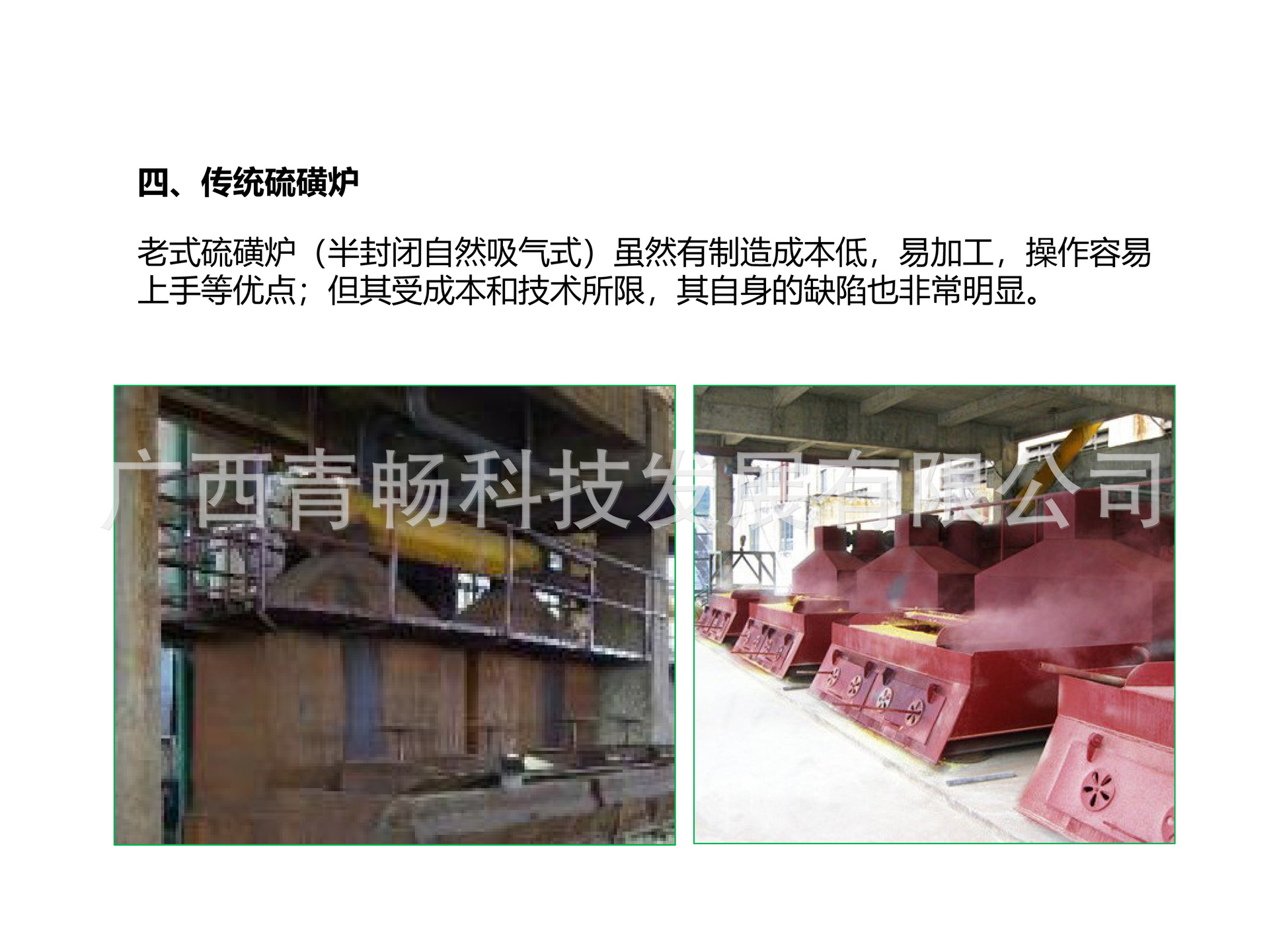 二氧化硫发生器设备简介-33.jpg