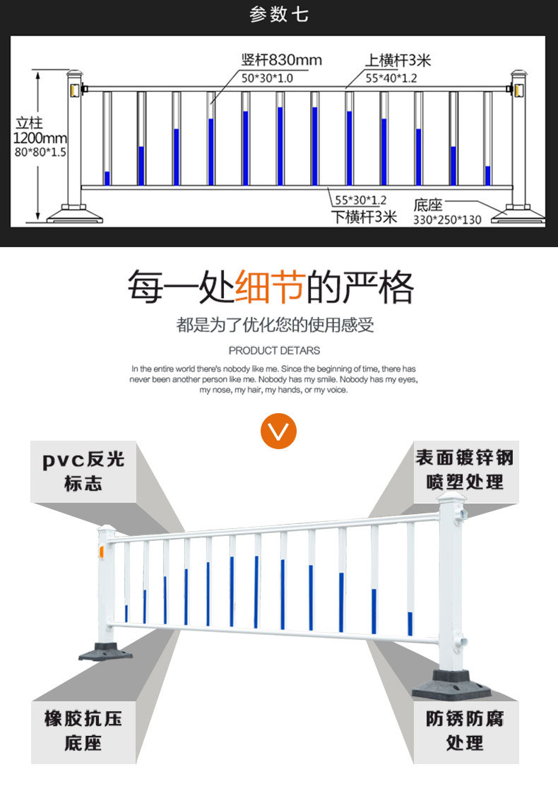 市政护栏厂家