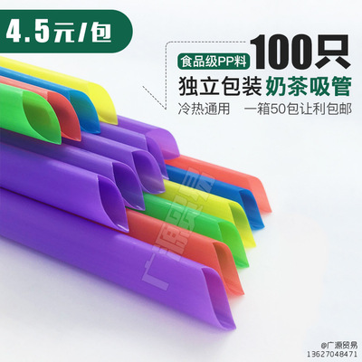 一次性粗吸管单支独立包装尖头彩色珍珠奶茶塑料果粒吸管批发包邮