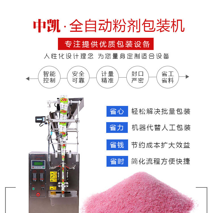 官網-粉劑包裝機產品詳情頁_01