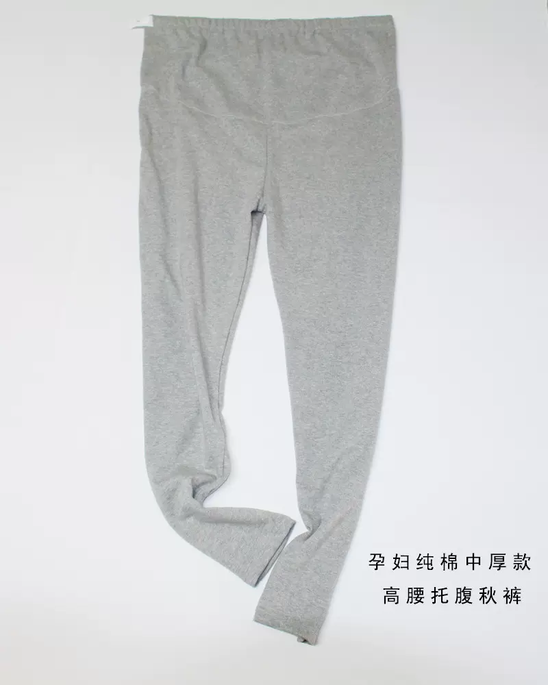 纯棉中厚保暖高腰孕妇可调节托腹裤秋裤打底裤大码长裤厂家直销
