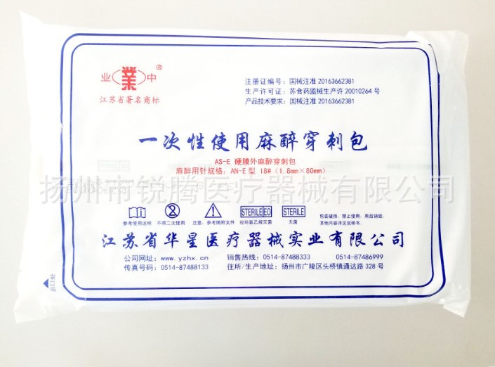 一次性使用硬膜外麻醉包2.JPG