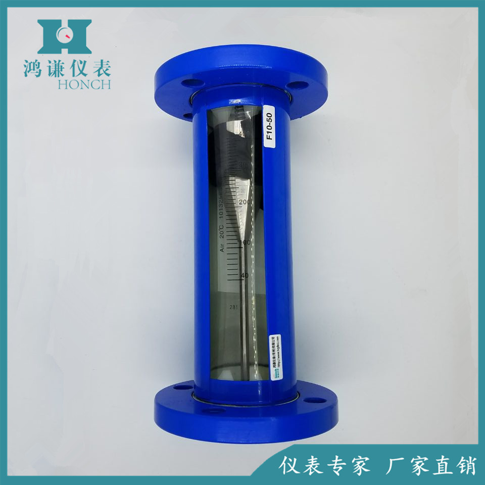 供应F10-50，F10-50F耐腐型，F10-50F0衬四氟型，玻璃转子流量计