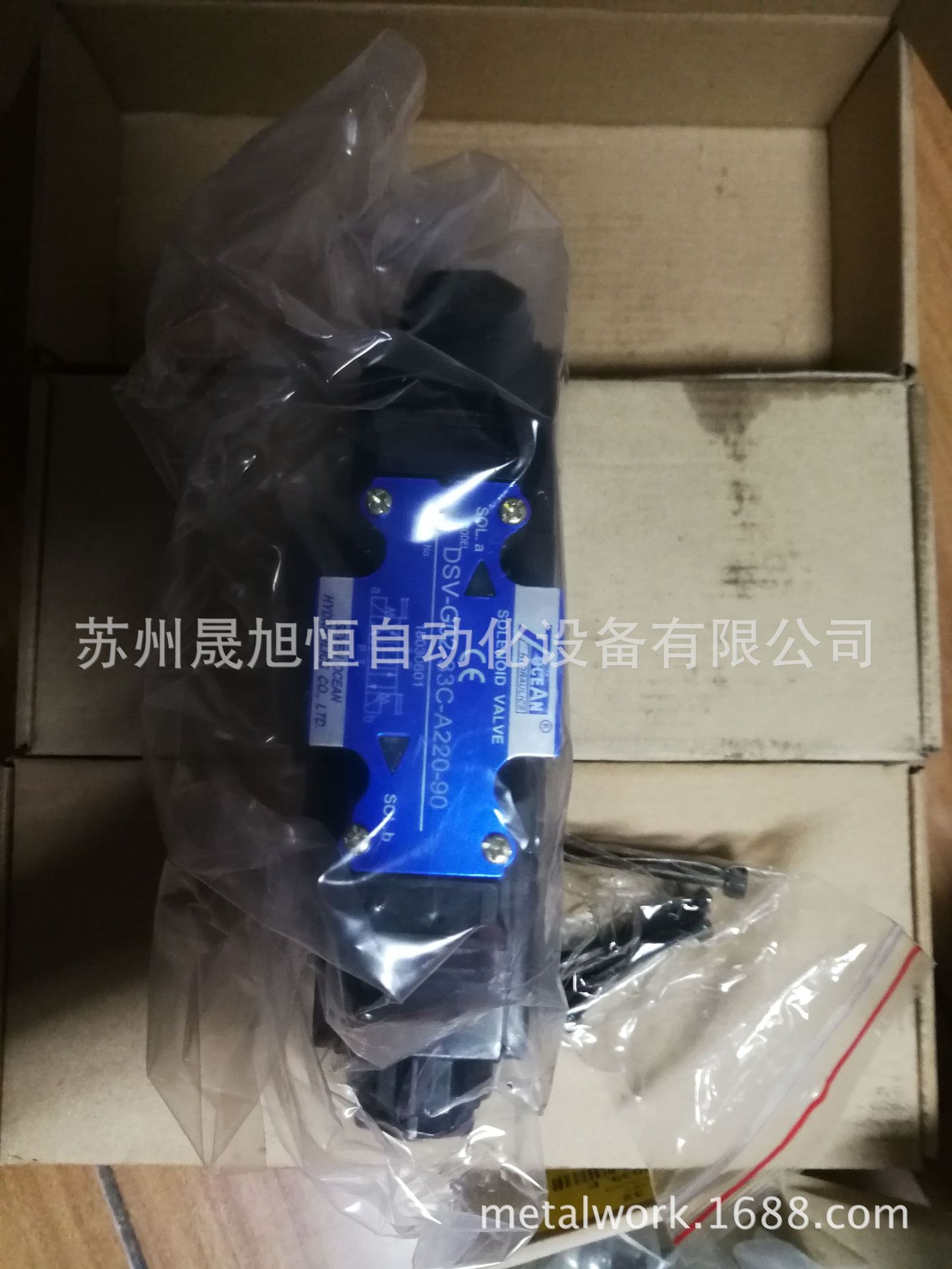 台湾7OCEAN七洋电磁阀DSV-G02-33C-A220-90/七洋液压