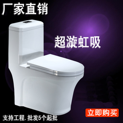 厂家直销马桶陶瓷超旋虹吸式座便家用酒店工程批发抽水马桶坐便器|ms