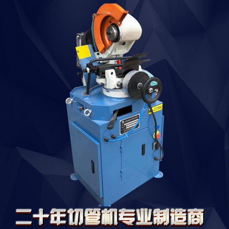 厂家销售275半自动切割机 液压型材切管机 金属钢管铁管切割机|ms