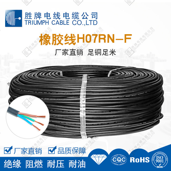 Black Electric rubber H07RN-F 2*1.5MM silicone wire Cable