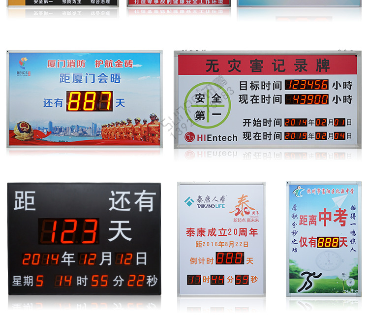 安全生产倒计时推荐4_03.png