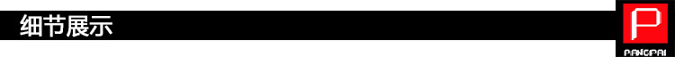A细节展示.jpg
