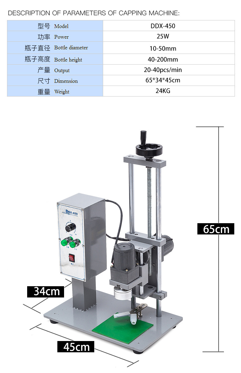 DDX450台式自动旋盖机 塑料瓶盖封口机 玻璃水机油桶矿泉水锁盖机详情7