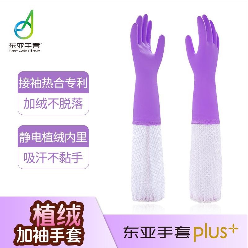 Fábrica al por mayor de Asia Oriental 808 flocado guantes de manga doméstica de nueva generación impermeable para lavar platos de cuero cómodo de limpieza