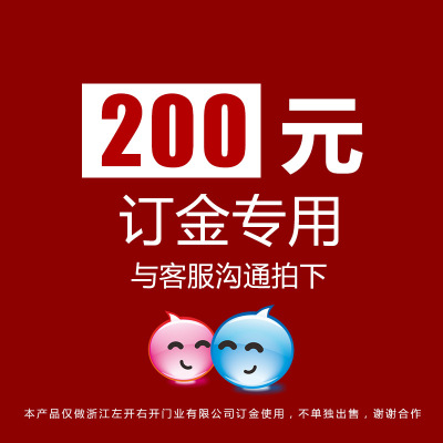防盗门定金差价专拍|ru
