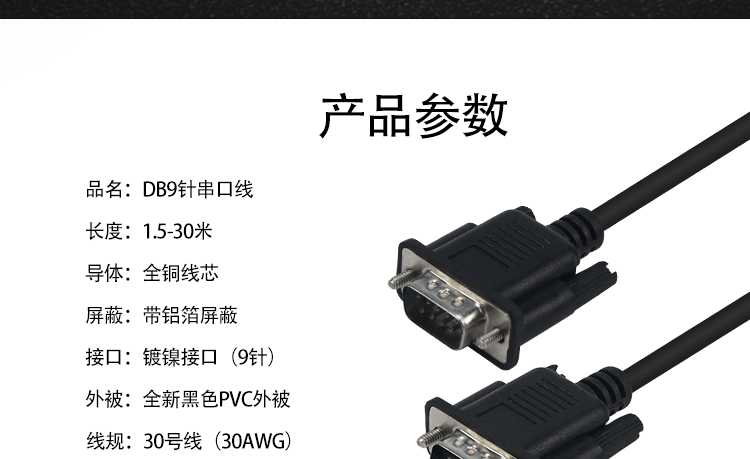 db9串口线九针芯孔带屏蔽直连交叉com数据线公对公/母rs232连接线-阿里巴巴