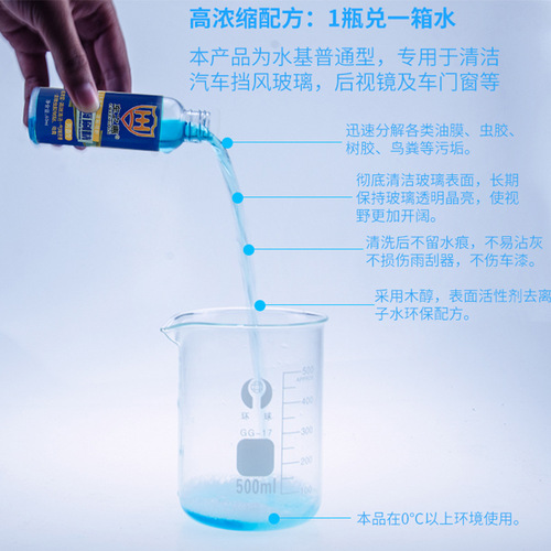 Chezhihui concentrated wiper essence 60ml car glass cleaning concentrated decontamination glass water degreasing film beauty supplies