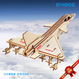 Реалистичный истребитель, трехмерная модель самолета, деревянная головоломка, интеллектуальная игрушка, DIY