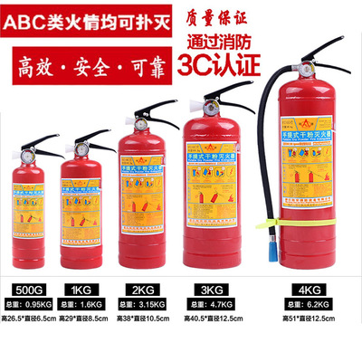 新国标灭火器 4kg 干粉灭火器手提式1千克车用车载灭火器消防器材|ms