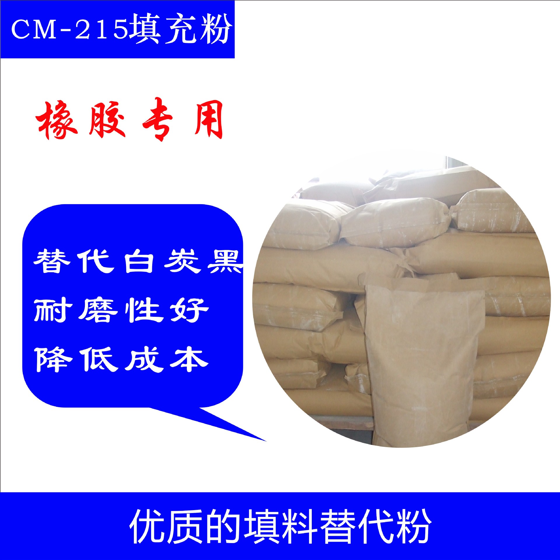 磊鑫石膏 厂家批发 CM-215“杰普生”牌橡胶专用填充粉