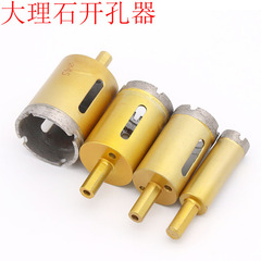 金剛石鑽頭大理石燒結開孔器石材瓷磚混凝土6/100鑽孔大理石開孔