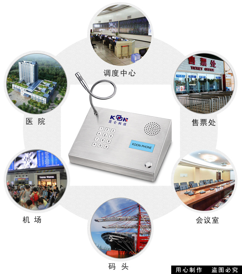 ***桌面式對(duì)講電話機(jī)_控制中心對(duì)講電話機(jī)_單鍵直呼調(diào)度臺(tái)話站