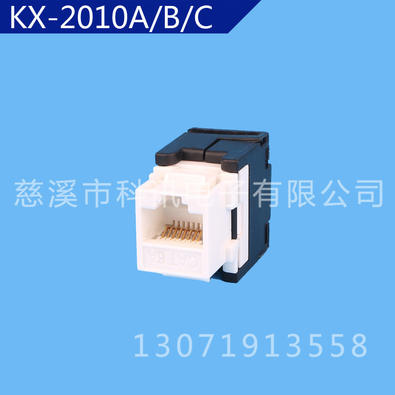 免工具  非屏蔽  超六类  模块