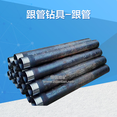 r780地质管 隧道管棚管 套管 跟管 边坡护理 深基坑支护 现货批发
