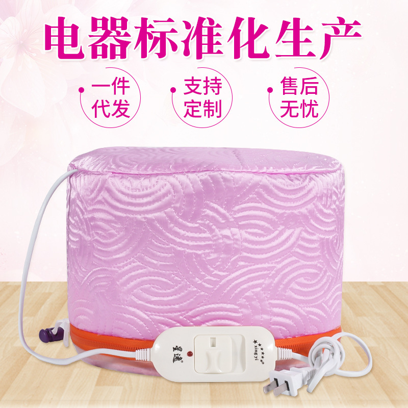 【星逸】三挡调温拉链烫发电热加热帽便携焗油帽美发蒸发帽理发器|ru