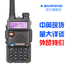 宝锋对讲机UV5R 厂家直销 baofeng宝峰手持机手台民用大功率户外