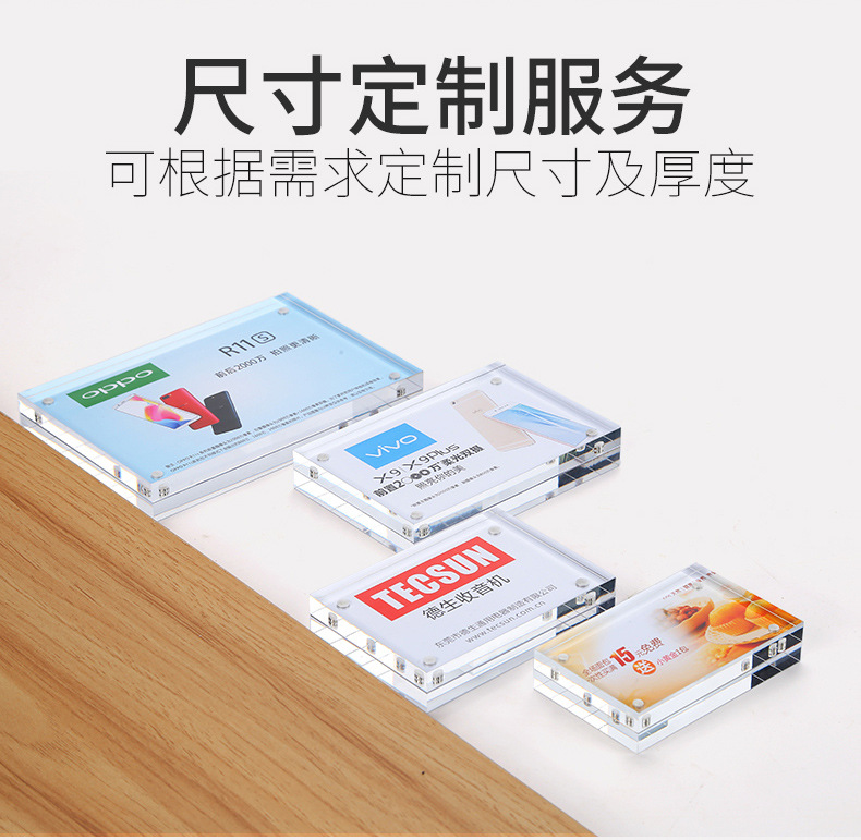 厂家强磁亚克力桌卡桌牌台签水晶台卡展示牌相框标价签台牌定制