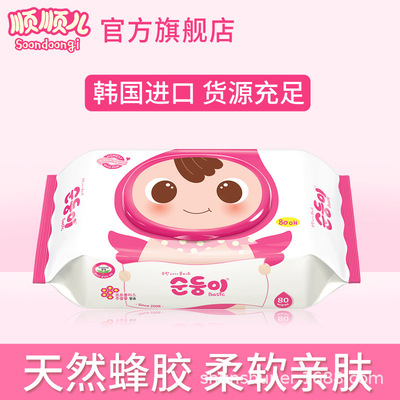 Shunshun. Imported Newborn Wipes Dedicated baby Wet wipes baby Wet tissue paper Pink With cover 80 Draw