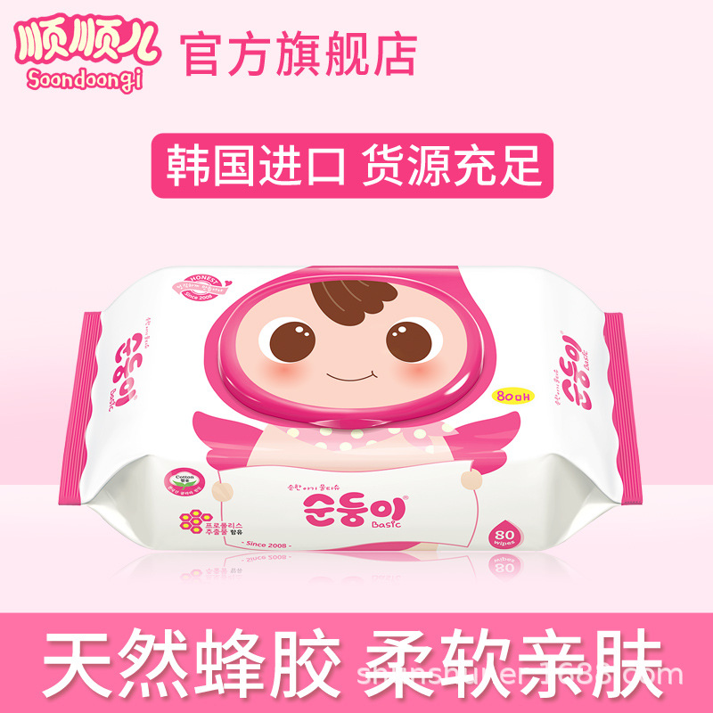 Shunshun. Imported Newborn Wipes Dedicated baby Wet wipes baby Wet tissue paper Pink With cover 80 Draw
