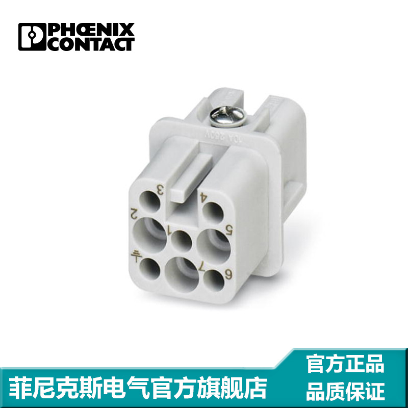 菲尼克斯 触点插芯 用于塑料外壳 HC-D 7-I-CT-F  1584347