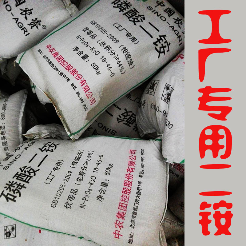 工厂专用磷酸二铵黄色颗粒掺混肥料原料农用级磷酸二铵填充料化肥|ms