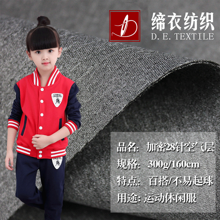 encryption 28 Air layer Fabric muslin square Healthy Casual Wear Jacket school uniform Fabric Pilling